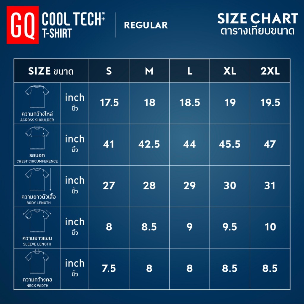 GQ Cool Tech+ Regular T-shirt เสื้อยืดผ้าเย็นทั้งตัว คอกลม