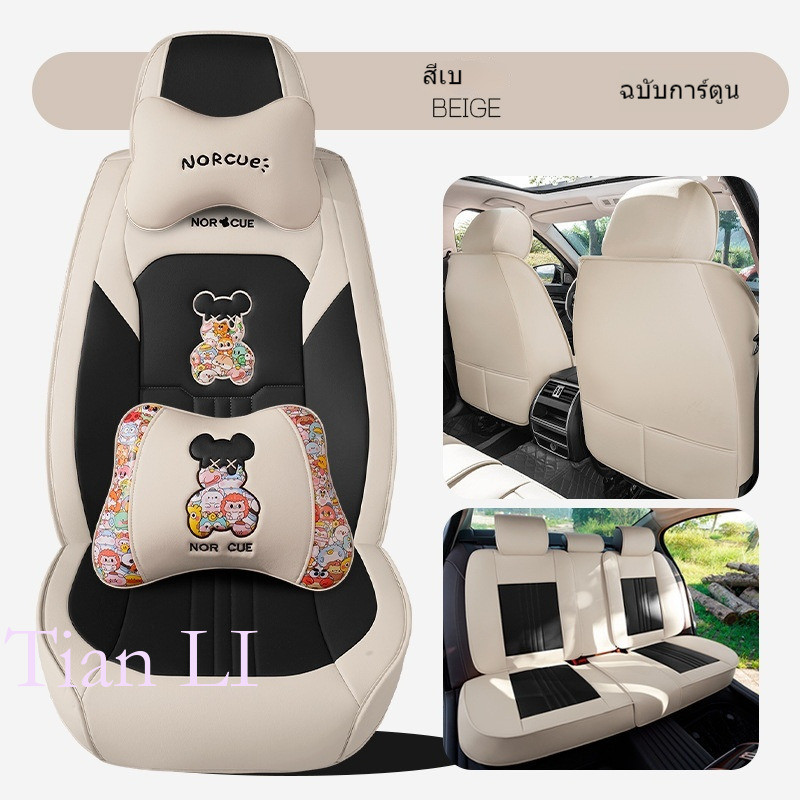 ผ้าคลุมเบาะรถยนต์ Universal Fit หนัง PU ที่นั่งด้านหน้า+เบาะหลังครบชุด Made Available สําหรับ F10 E90 URV Swift Honda Civic Mu-x I45 Mazda 6 Triton ซักเครื่องได้