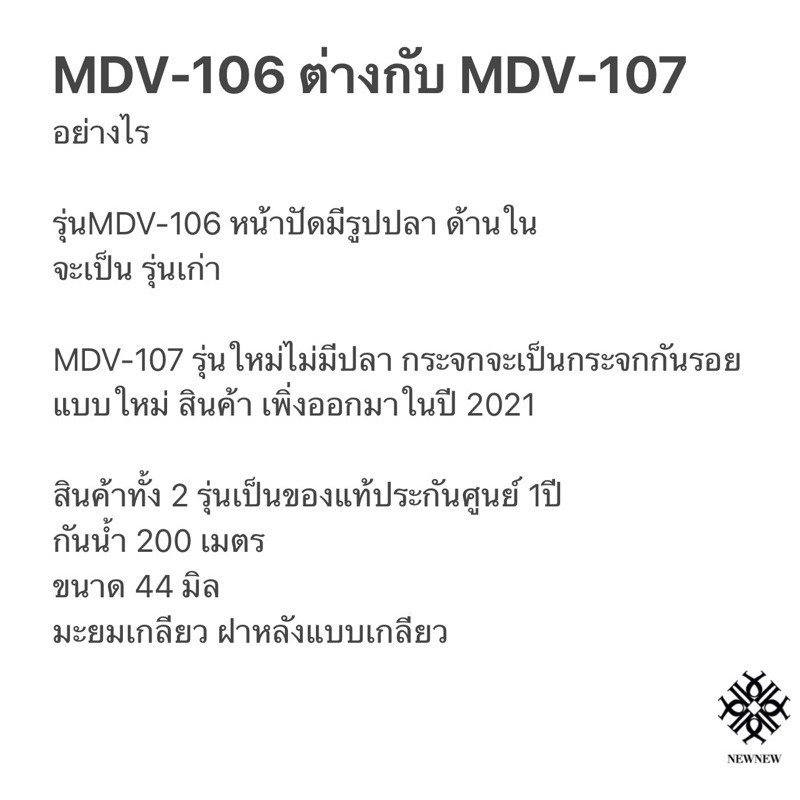 [ ใส่โค้ด"WGMMJL400"ลด400.-] CASIO DURO 200 MDV-106 MDV-107 MDV-106-1 MDV-106-2 MDV-106G-1 MDV-107-