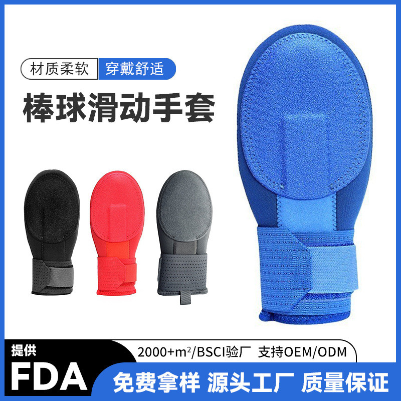 Sliding Gloves Softball Baseball Sliding Gloves Left And Right Hand Universal Youth Adult Baseball