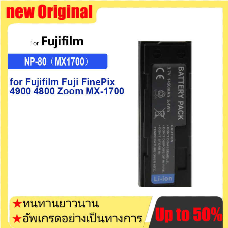 แบตเตอรี่ NP-80(MX1700) 1450mAh สำหรับ Fujifilm Fuji FinePix 4900 4800 Zoom MX-1700 MX-2700 MX-2900