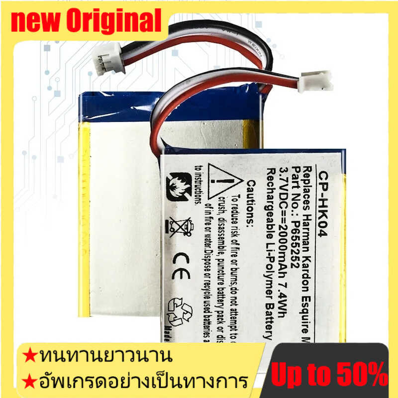 แบตเตอรี่ P655252(ESQUIRE MINI 3line) for Harman Kardon Esquire Mini Speaker Loudspeaker