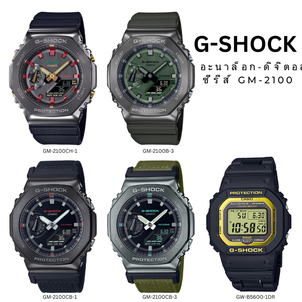 Casio G-Shock นาฬิกาข้อมือผู้ชาย สายผสมสเตนเลสสตีล/เรซิน รุ่น GW-B5600 GW-B5600BC-1 GW-B5600BC-1DR