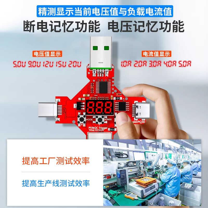 Pd3.0 โปรโตคอลการชาร์จอย่างรวดเร็วทริกเกอร์หลอกโวลต์ม