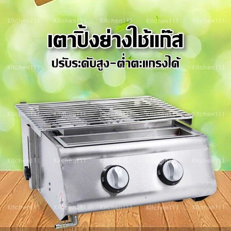 JTLเตาปิ้งย่างอินฟาเรด เตาปิ้งย่าง ใช้แก๊สไร้ควัน 2 หัวอินฟาเรดแบบสั้น รุ่น LG-212