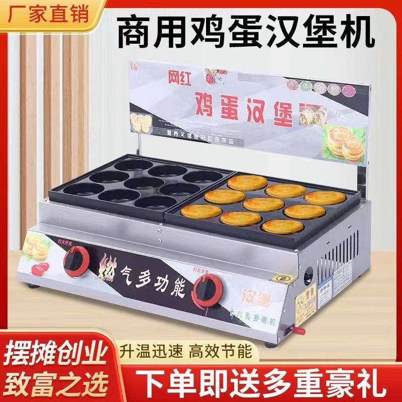 Efficient และประหยัดพลังงานGas Egg Burger Machine แก๊สไฟฟ้าไข่ Burger Machine ไส้กรอกผสมเครื่องขาตั้