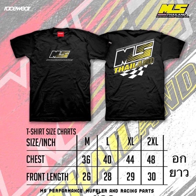 เสื้อยืด MS เม้งซัง รบกวนลูกค้าดูขนาดไซร์ให้ถูกต้องก่อนสั่