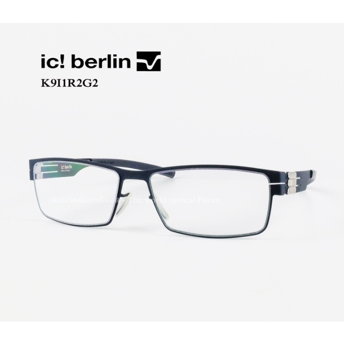 Ic berlin (ไอซี เบอร์ลิน)กรอบแว่นสายตา รุ่น K911R2G2 *แท้100%