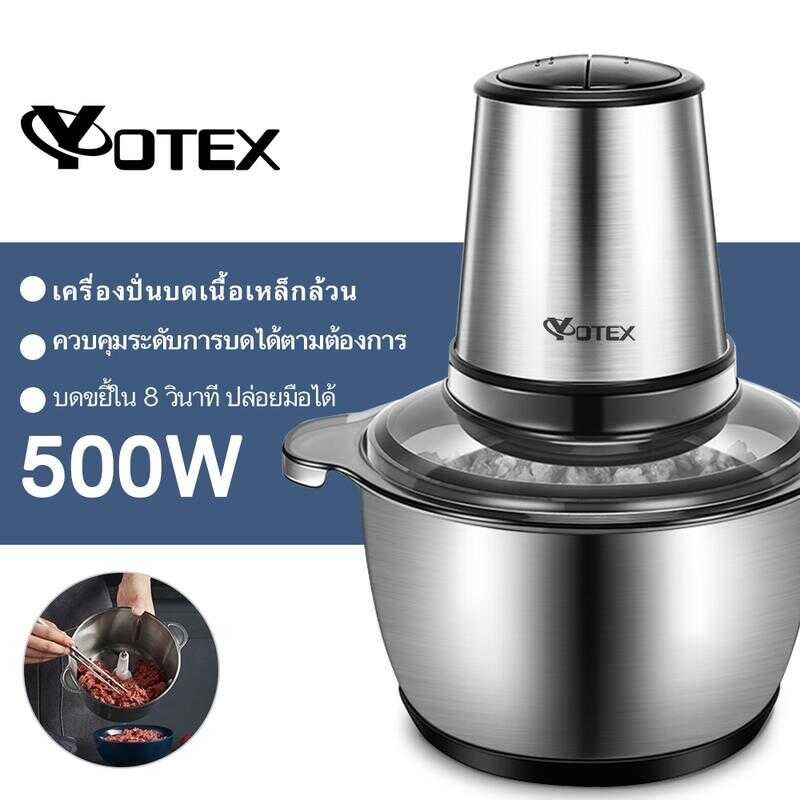 YOTEX 500W เครื่องปั่นบด เครื่องบดสับ เครื่องบดหมู อเนกประสงค์