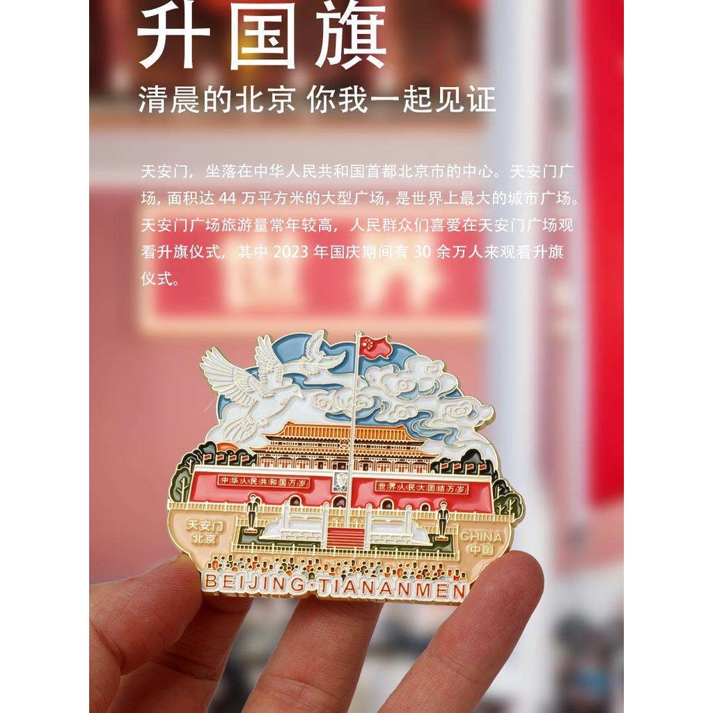 Beijing City Tourist ของที่ระลึกตู้เย็นแม่เหล็กแม่เหล็กโลหะระดับไฮเอนด์วัดแห่งสวรรค์และพระราชวังพิพิธภัณฑ์แม่เหล็กแม่เหล็กคนดังทางอินเทอร์เน็ต