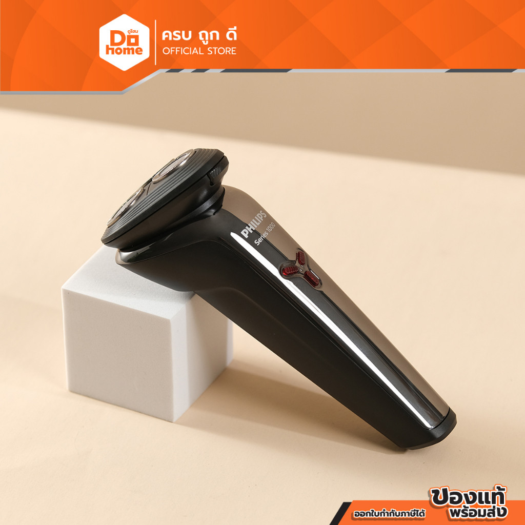 PHILIPS เครื่องโกนหนวดไฟฟ้า 3 หัว รุ่น S1301 |MC|