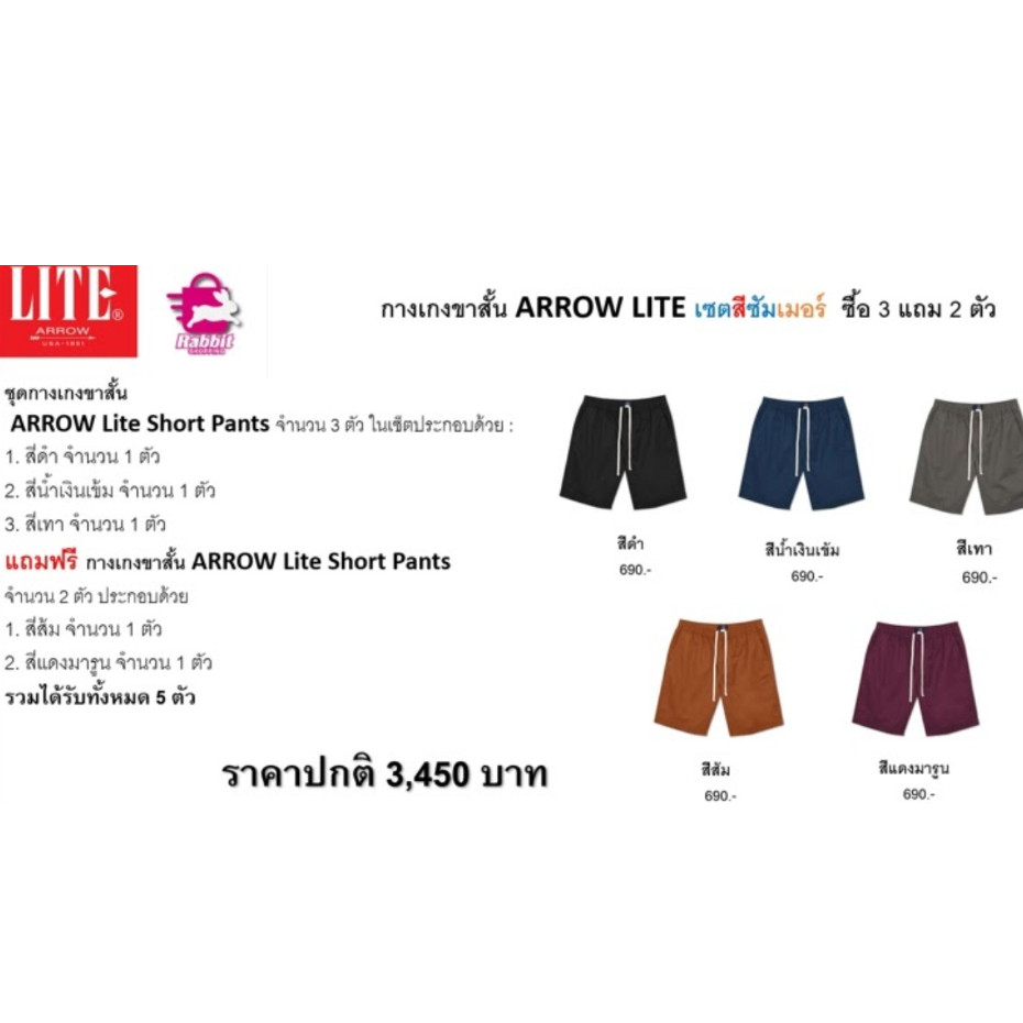 Arrow กางเกงขาสั้นชาย New summer ซัมเมอร์สงกรานต์