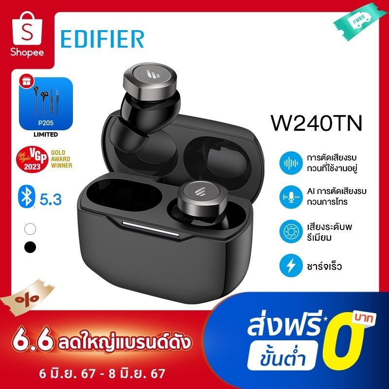 Edifier W240TN หูฟังไร้สาย 2 ไดร์เวอร์ หูฟังบลูทูธตัดเสียงรบก ANC  เสียงชัด กันนํ้าและฝุ่นระดับ IP5