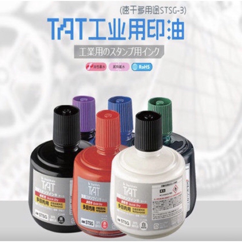 ในสต็อก Shachihata TAT Indelible ink STSG-3 330ml หมึกแห้งเร็วและถาวรเหมาะสําหรับทุกพื้นผิวอุตสาหกรร