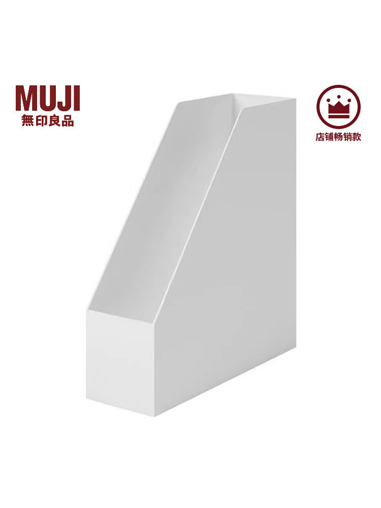 Muji Polypropylene Vertical File Box Storage Box Storage