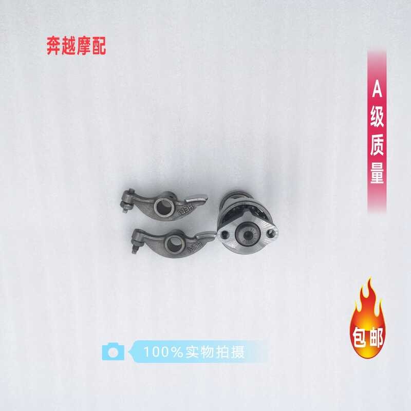 J ประเทศที่ใช้บังคับ 4 EFI รถจักรนยนต์ Vf100 / Hj100t-8C Xinxi Star Hj100t-7E เพลาลูกเบี้ยวแขนโยก