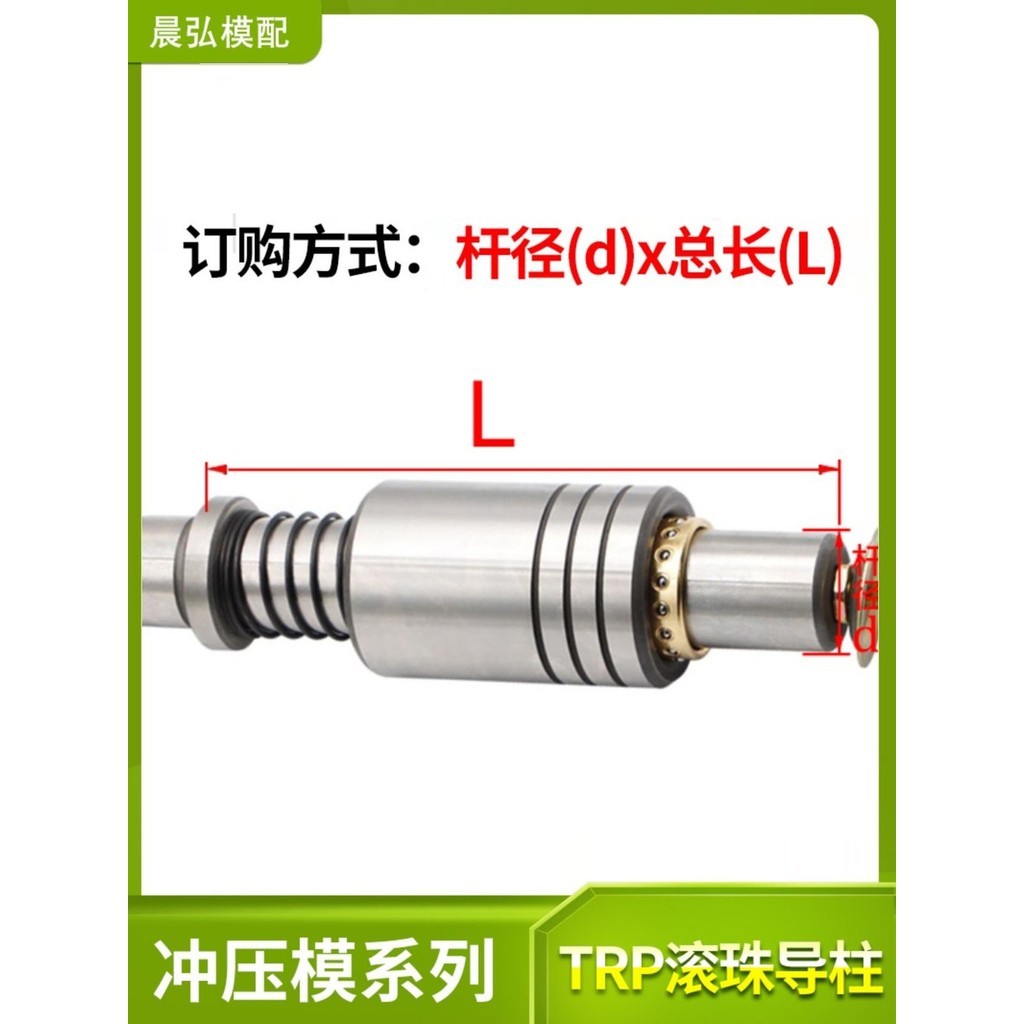 ~~ QMSH QKSH Precision TRP Ball Outer Guide คอลัมน์ท่องเที่ยวแขน Cold Punch แม่พิมพ์เลื่อนฮาร์ดแวร์แ