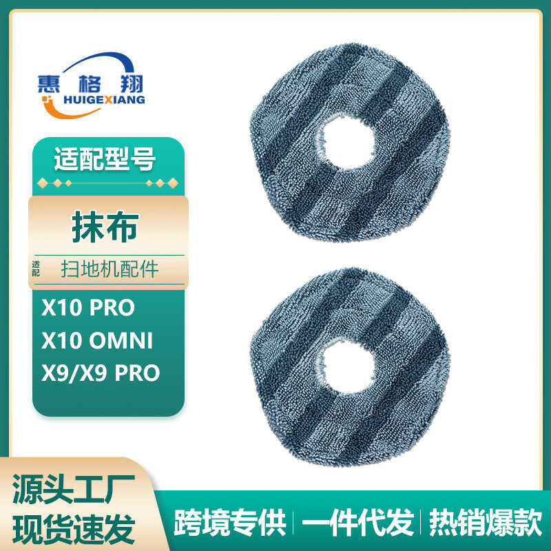 เหมาะสําหรับอุปกรณ์เสริมหุ่นยนต์กวาด Eufy Eufy X9 Pro X10 Pro/OMNI Rag Mop ผ้าทําความสะอาด