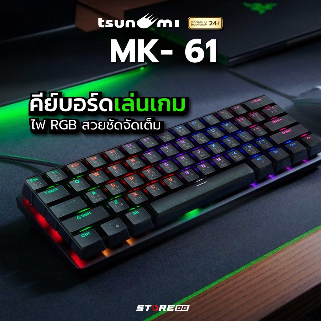 TSUNAMI MK-61 / MK-61MAX / MK-61PRO / MK-61 PASTEL คีย์บอร์ดไร้สาย OUTEMU Switch [G7_144] Mechanica