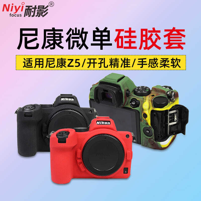 เคสซิลิโคนป้องกันการมองเห็นเหมาะสําหรับ Nikon Z5 Z6 Z7 Z62 Z72 Z63 Z50 Z30 Micro กล้องเดี่ยวกรณี
