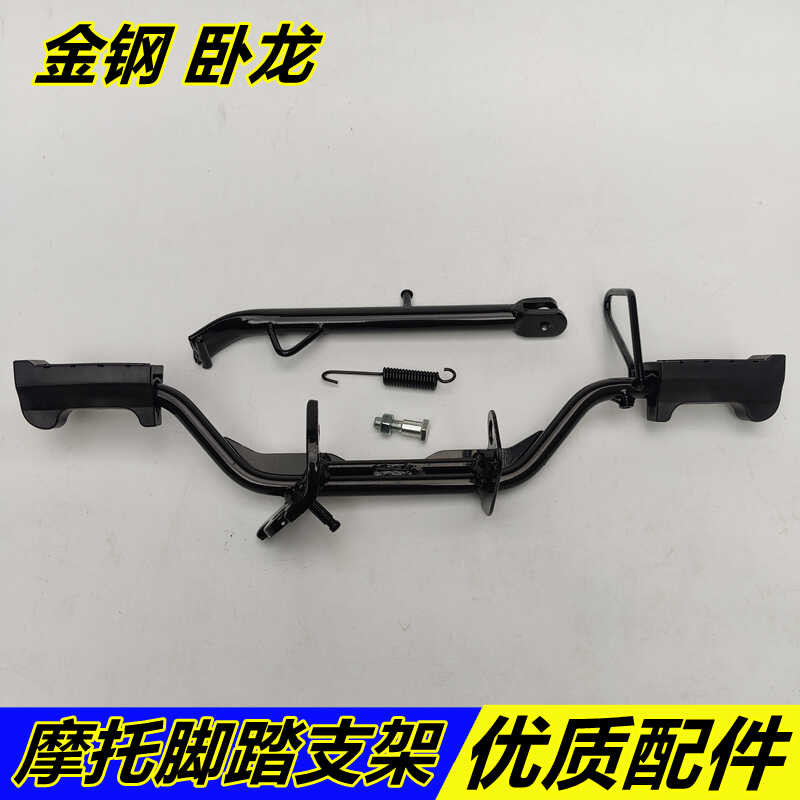 J เหมาะสำหรับ Qianjiang Kingkong Qj150-18A / 16Qj125-23 Wolong 150-28 ขาตั้งกล้องด้านข้าง