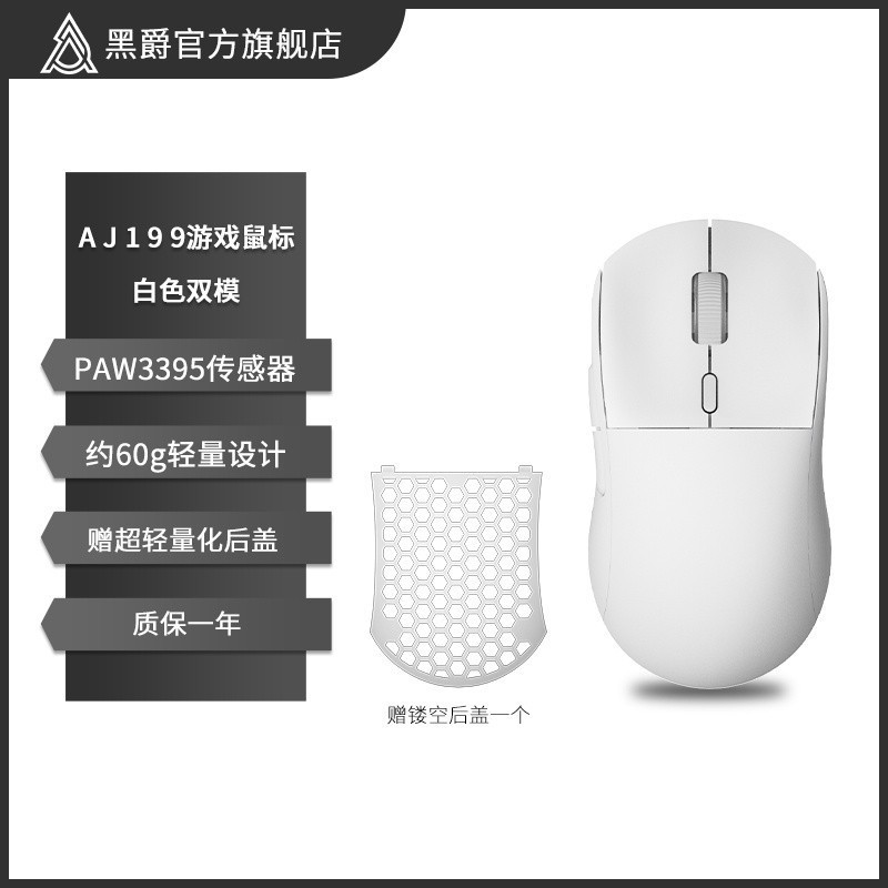 Ajazz AJ199 เมาส์เกมมิ่งไร้สาย โหมดคู่