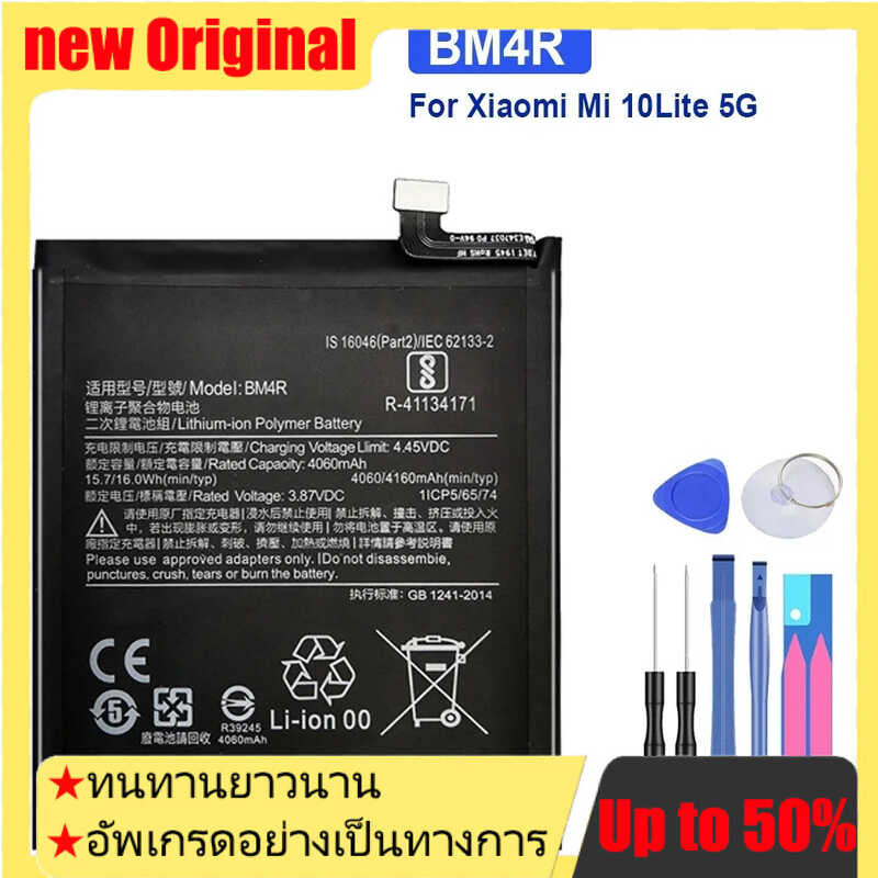 BM4R 4160mAh แบตเตอรี่ สำหรับ Xiaomi Mi 10 10Lite 5G Mi10 Lite