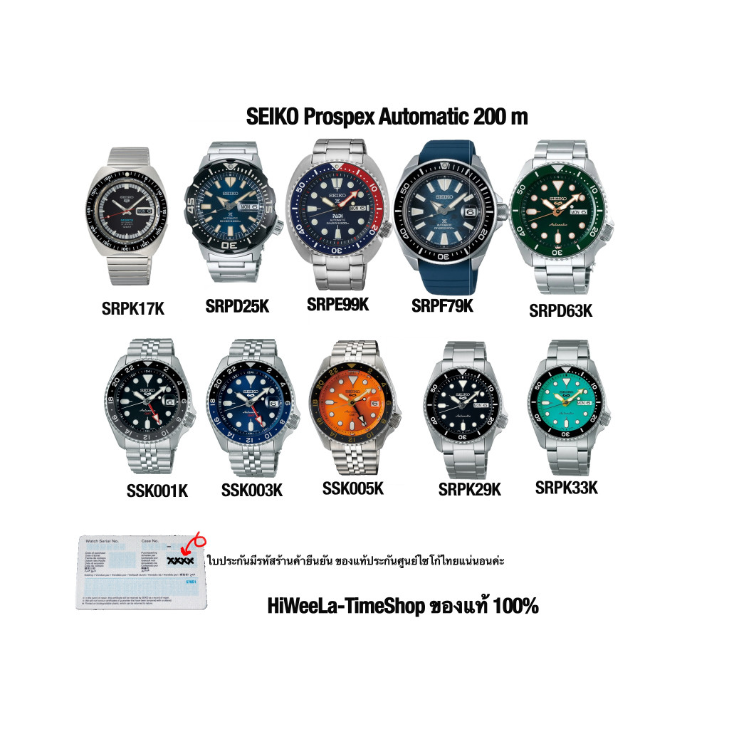 ประกันศูนย์3ปี Seiko Prospex Automatic : SRPK29K,SRPK33K,SRPK17K ,SSK001K ,SSK005K ,SSK003K ,SRPE99