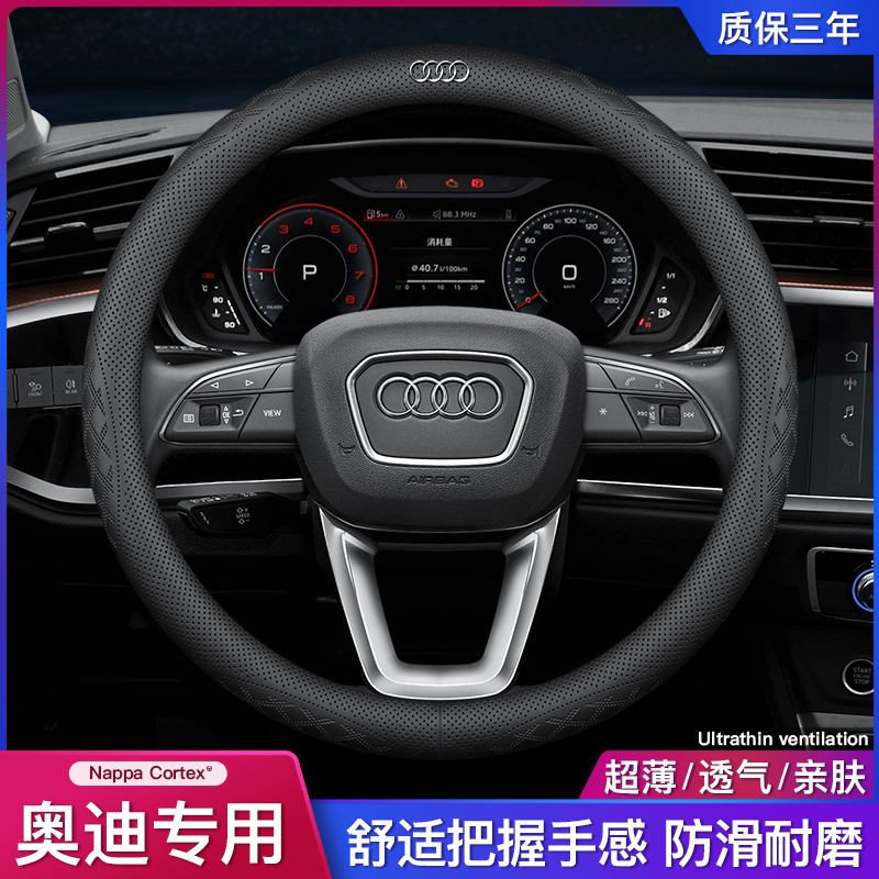 เหมาะสําหรับ Audi Q3 Q5 A4L A6L A3 Q5L Q7 Q7L Q1 A5A7 Q2l R8 ฝาครอบพวงมาลัย