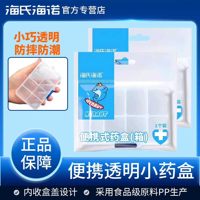 Heines Heines Portable Box 7 Days Sub-Packing Box Seven Days a Week Large Capacity Pill Mini Small B