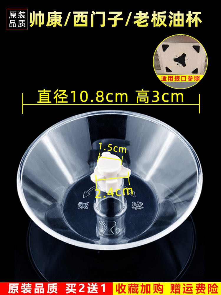 เหมาะสําหรับ Shuaikang CXW-200-T391/T398/T767/T789/TA6II เครื่องสูบบุหรี่เชื่อมต่อกล่องถ้วย