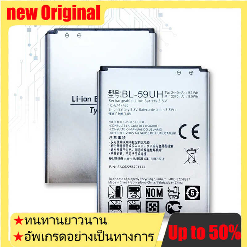 แบตเตอรี่ BL-59UH For LG Optimus G2 mini D620 D620R D620K D618 D315 F70 BL 59UH