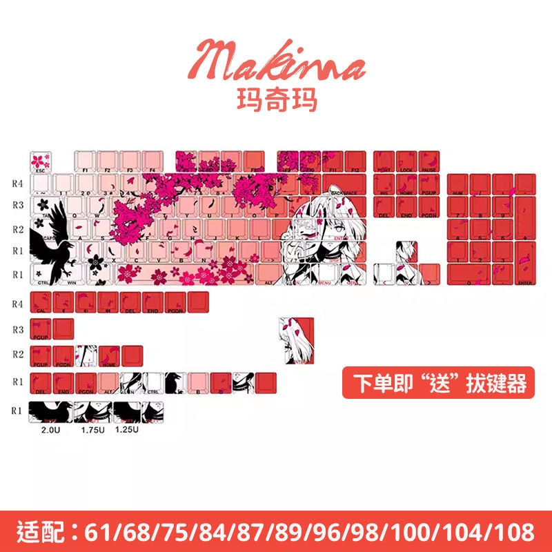 Raven Sakura Keycap PBT ระเหิดห้าด้าน Wooting คีย์บอร์ดด้านข้างแกะสลักโปร่งแสง Atk68/75