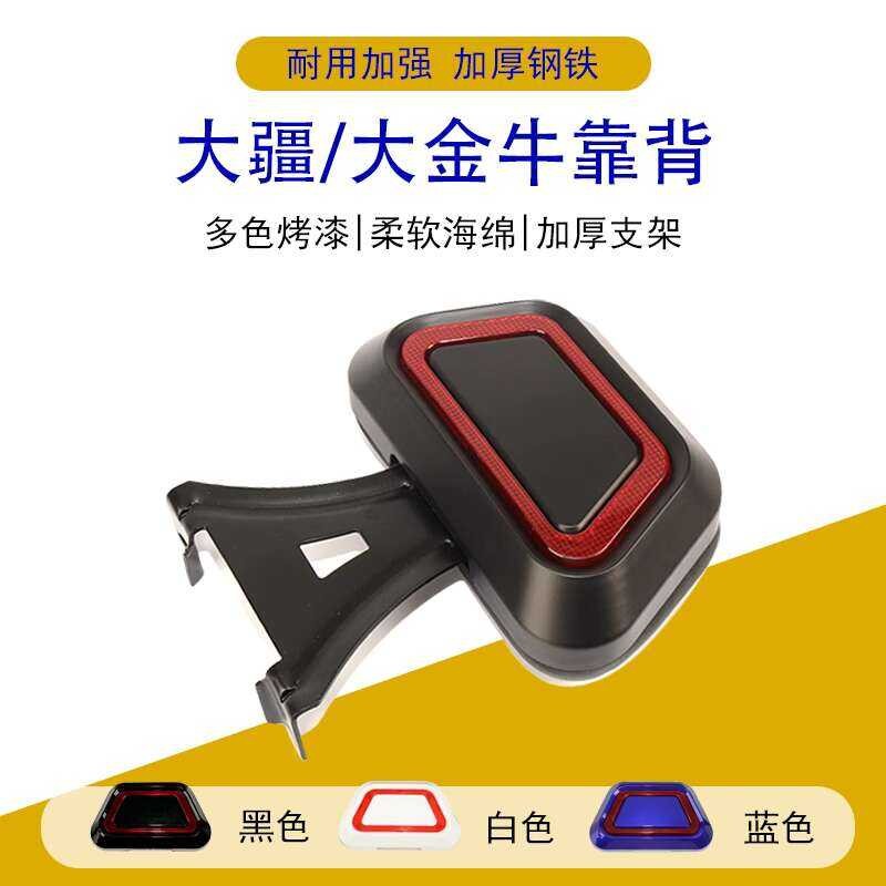 N7 ด้านหลังด้านหลัง DJI Tai Bell Y3 BOYUE LIMA DANIU EMA RED BULL DAJIN NIU ด้านหลังชั้นวางด้านหลัง