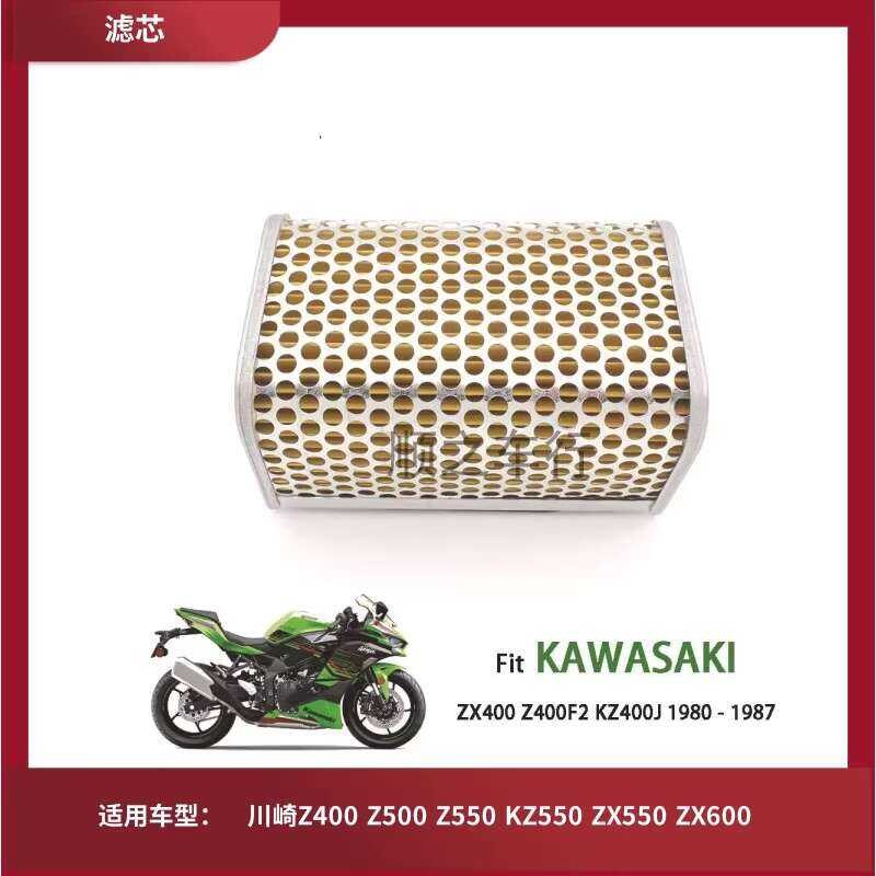 J สล์ตัวกรองอากาศสำหรับ Kawasaki Z400 Z500 Z550 Kz550 Zx550 Zx600