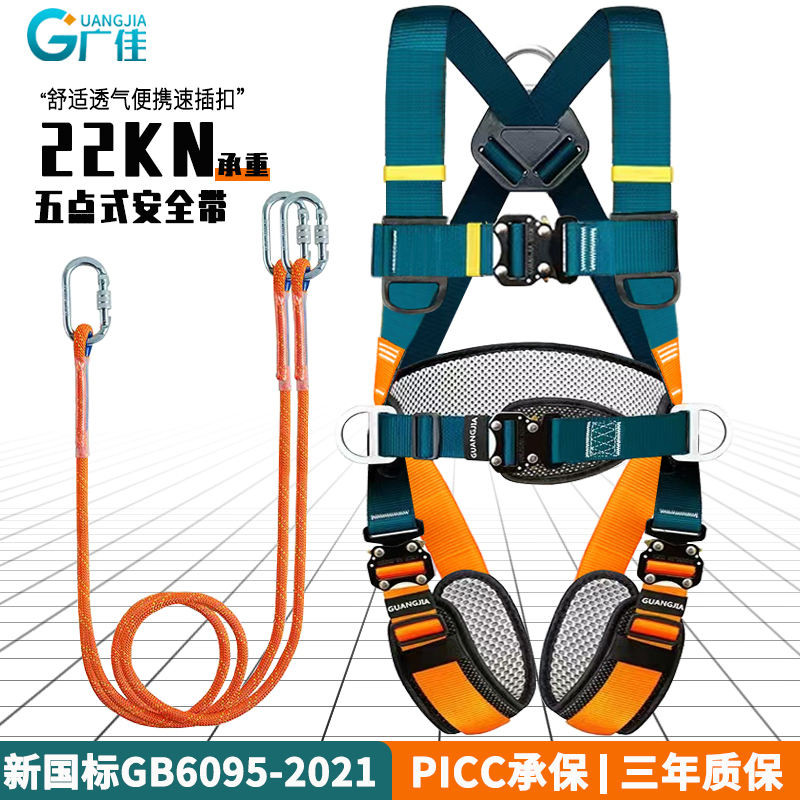 เข็มขัดนิรภัยห้าจุดแบบเต็มตัว High-alitude Operation Safety Rope การก่อสร้างกลางแจ้งเครื่องปรับอากาศการติดตั้ง A