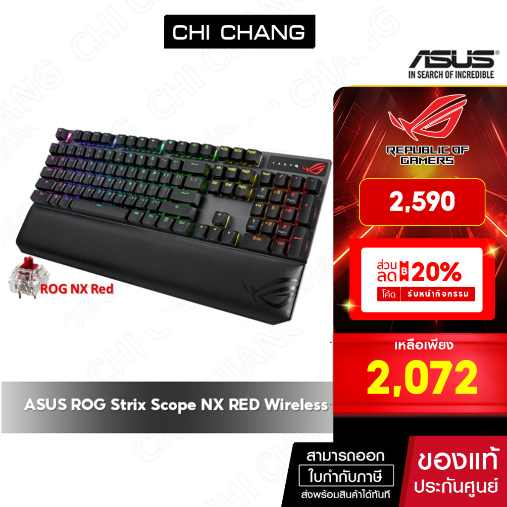 ASUS คีย์บอร์ด XA09 ROG Strix Scope NX RED RGB Wireless Deluxe gaming mechanical keyboard