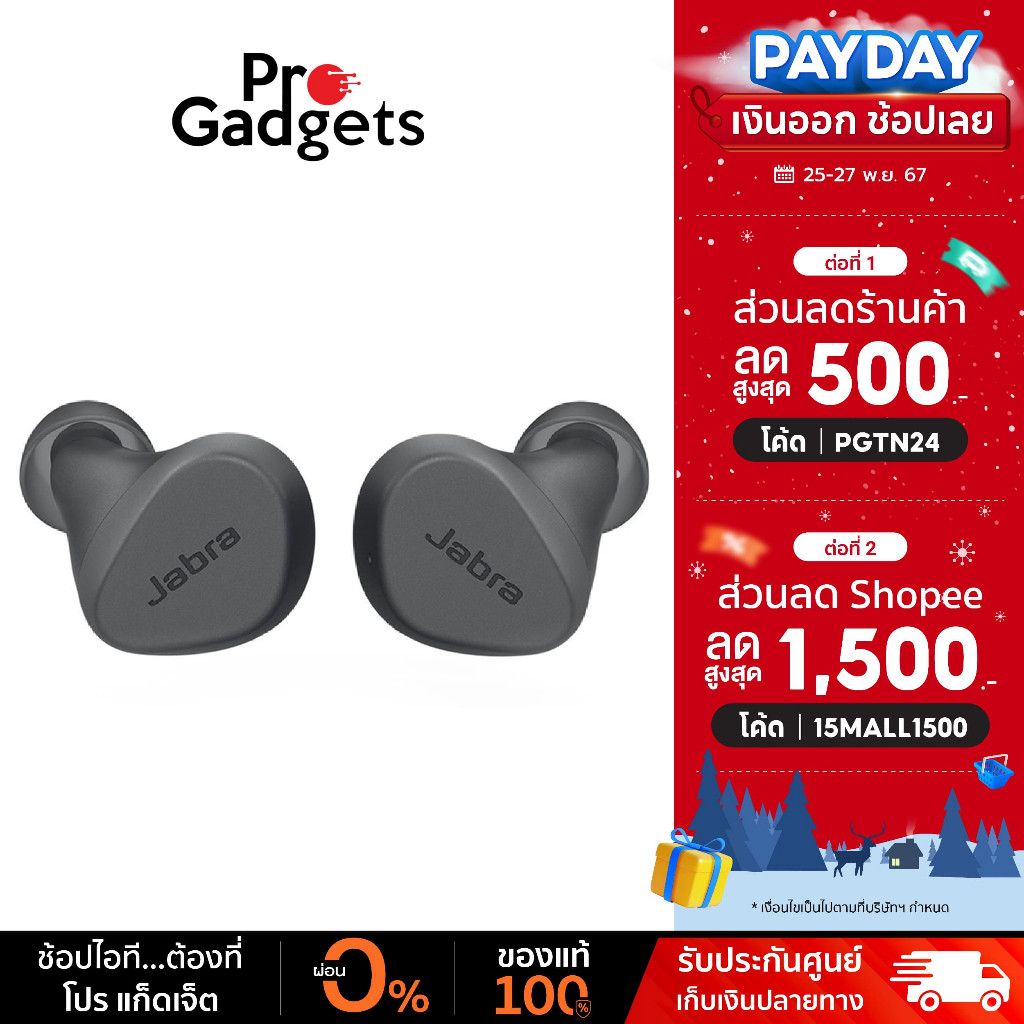 Jabra Elite 2 True Wireless หูฟังไร้สาย