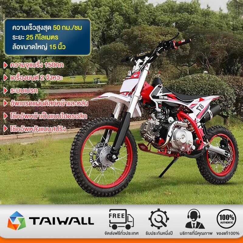 TAIWALL Electric motorcycle วิบาก50cc วิบากจิ๋ว มอไซค์จิ๋ว50cc มอเตอร์ไซค์จิ๋ว วิบากเด็ก Boys Girls 