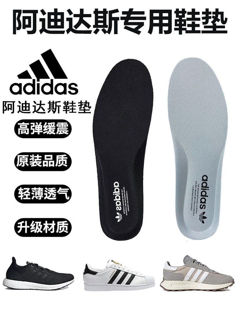 เหมาะสําหรับ Adidas Adidas Sports Insoles สําหรับผู้ชายและผู้หญิง นุ่ม ระบายอากาศ ดูดซับเหงื่อ ระงับกลิ่นกาย กันกระแทกสําหรับฤดูร้อน