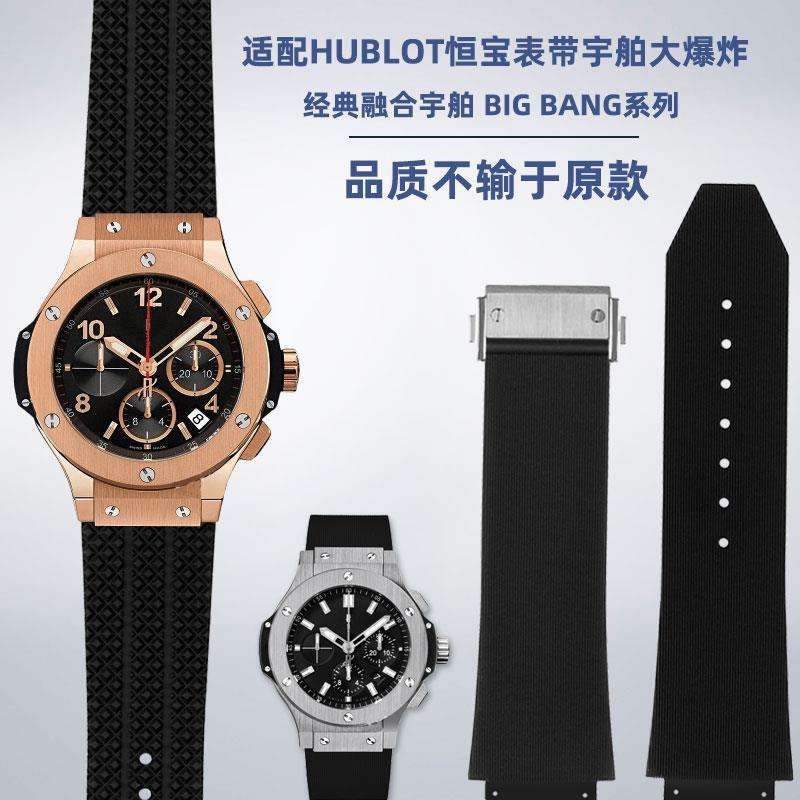 เหมาะสําหรับ Hublot สายนาฬิกาผู้ชายยาง Hublot/Hublot Big Bang สายนาฬิกาซิลิโคน 26*19 มม.