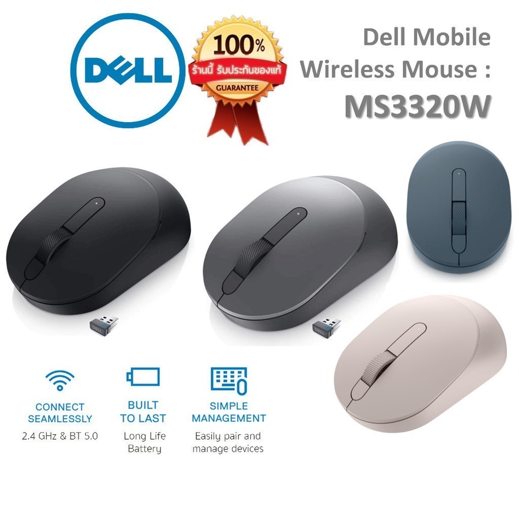 Dell Mobile Wireless Mouse MS3320W (Multi-mode Wireless + BT 5.0) Black, Titan Gray, Midnight Green
