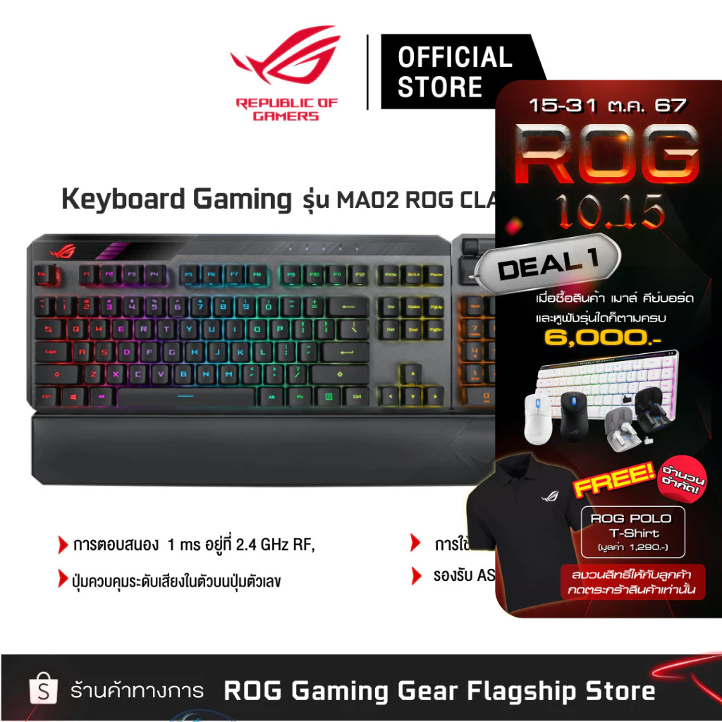 ASUS ROG MA02 ROG CLAYMORE II เกมมิ่งคีย์บอร์ด สวิตช์ Red/Blue (คีย์บอร์ดไร้สายแป้นไทยและภาษาอังกฤษ
