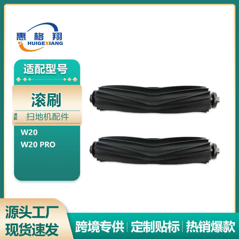 เหมาะสําหรับที่สวยงาม W20 Sweeping Robot Roller Brush W20pro/Eureka J20 UItra แปรงกาวแปรงหลัก