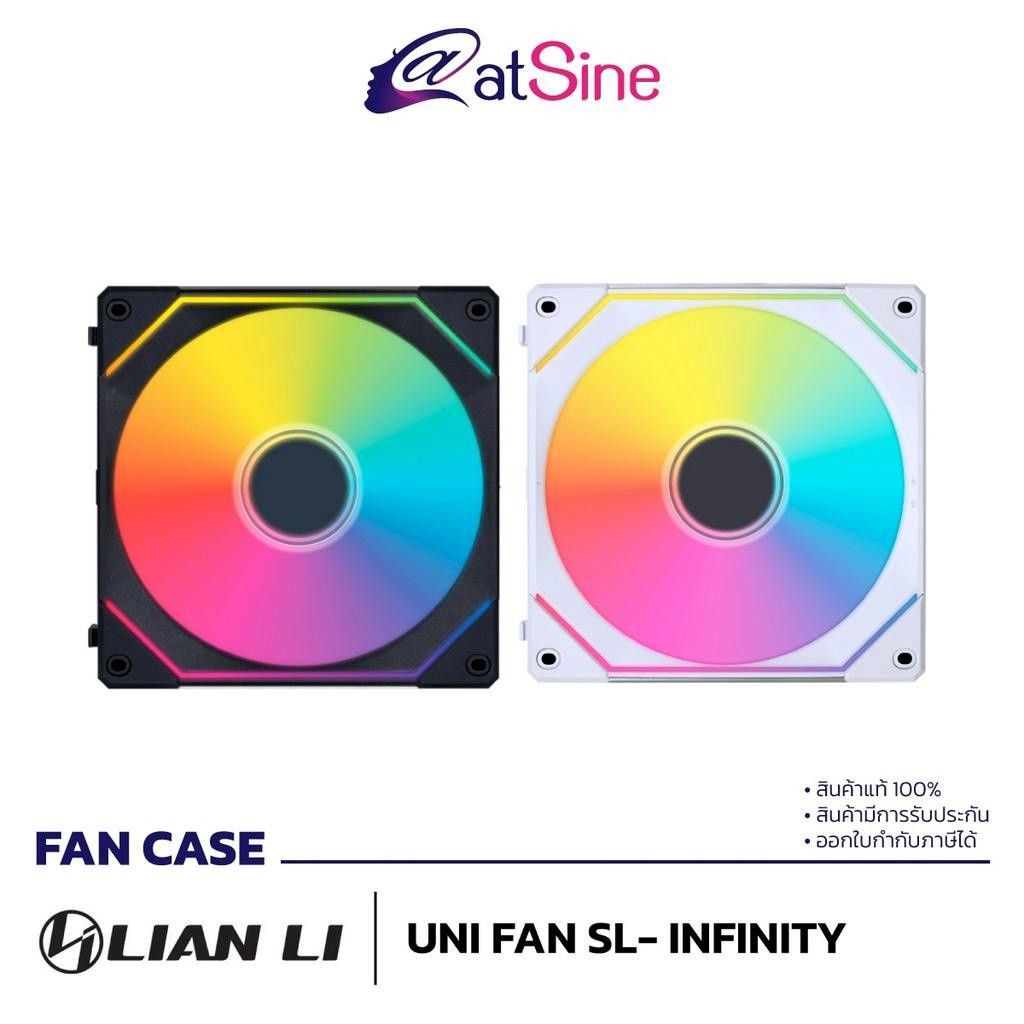 atSine CASE FAN (พัดลมเคสคอมพิวเตอร์) LIAN LI - SL120 Uni SL Infinity RGB (BLACK & WHITE)