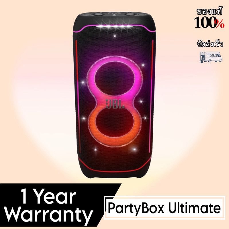 JBL PARTYBOX ULTIMATE ลำโพงปาร์ตี้ JBL1100W รับประกัน1ปี uro