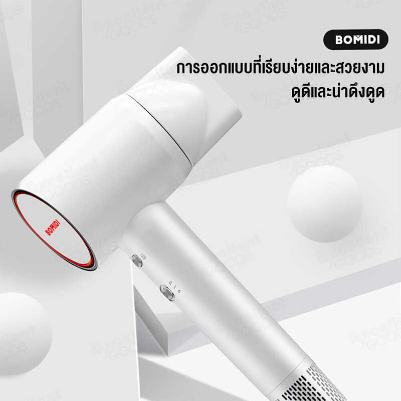 High BOMIDI Speed Hair Dryer Hd04 ไดร์เป่าผมความเร็วสูง ไดร์เป่าผม