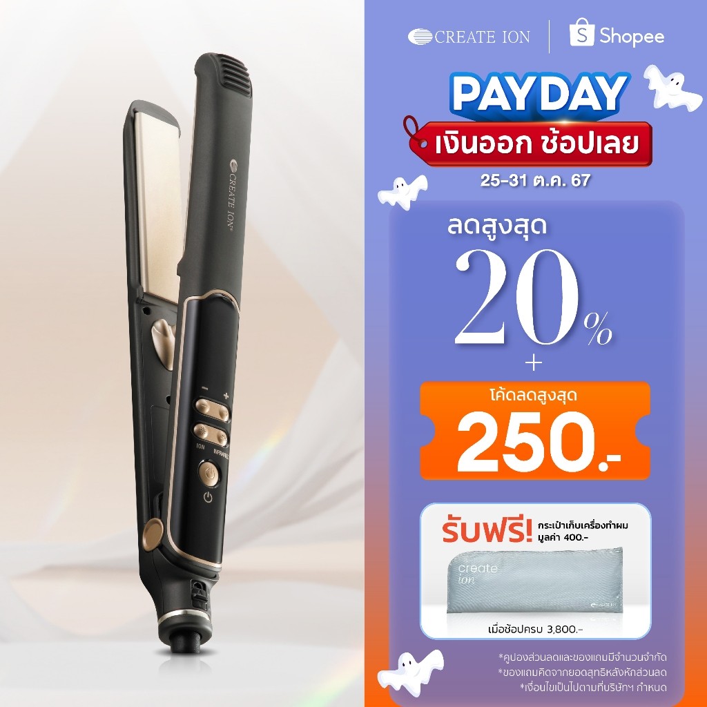 CREATE ION เครื่องหนีบผม Hybrid Straight