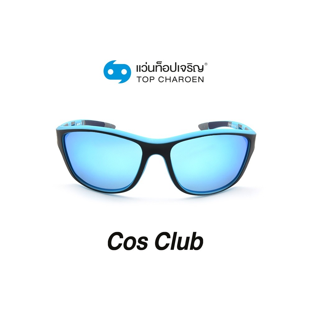 COS CLUB แว่นกันแดดทรงสปอร์ต S1815-C3 size 60 By ท็อปเจริญ