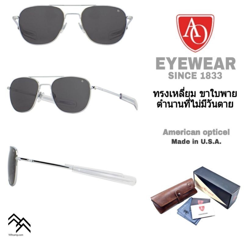 ,แว่นตาAO รุ่น pilot ตัวใหม่ ของแท้ Made in USA.ตัวแทนจำหน่ายในประเทศอย่างเป็นทางการ รับประกันสิน